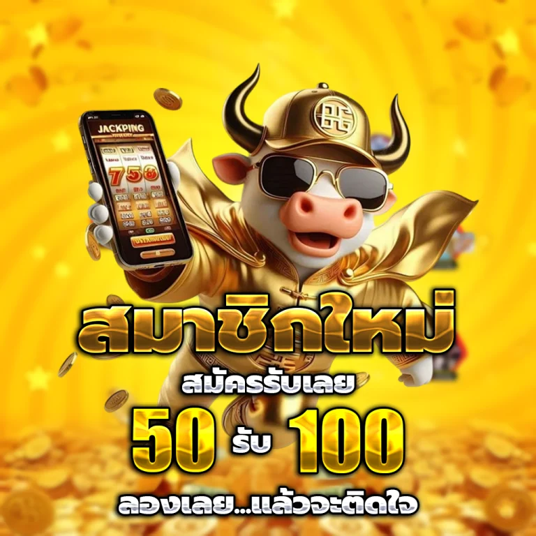 slak888 เครดิตฟรี